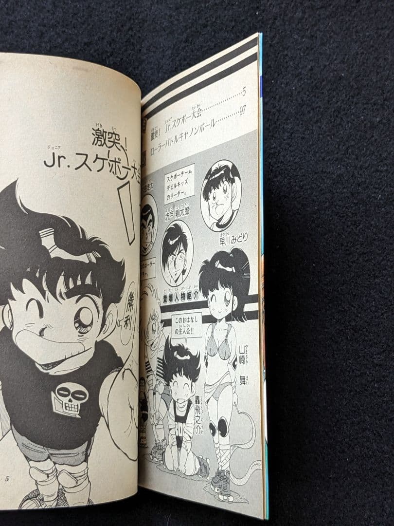 スケボーロッキー 1 2巻 全巻セット　あさいもとゆき　てんとう虫コミックス