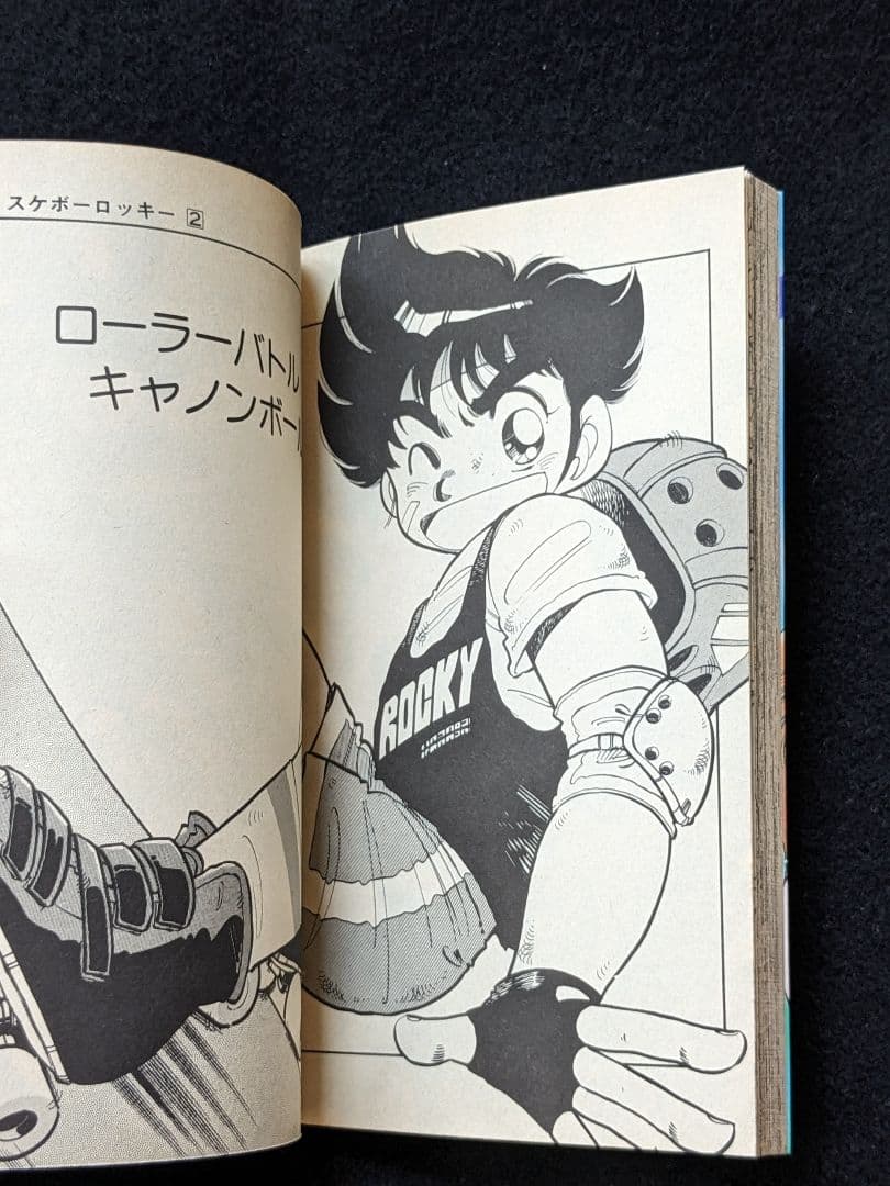 スケボーロッキー 1 2巻 全巻セット　あさいもとゆき　てんとう虫コミックス