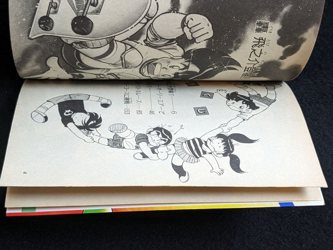 スケボーロッキー 1 2巻 全巻セット　あさいもとゆき　てんとう虫コミックス