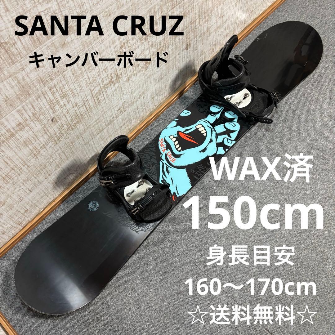 【送料無料】SANTA CRUZ スノーボードセット