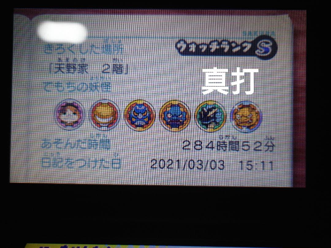 [動作確認済み️⭕️]妖怪ウォッチ 11本 まとめ売り