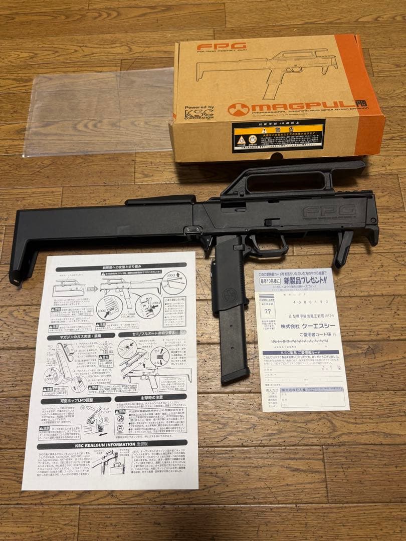 MAGPUL FPG ガスガン