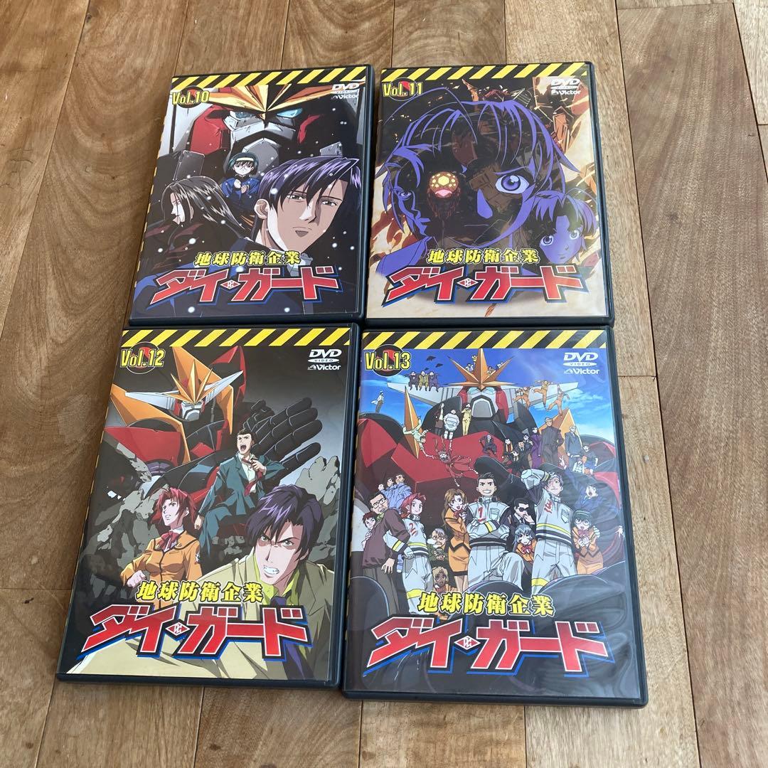 初版　地球防衛企業ダイ・ガード(1)〜（13)