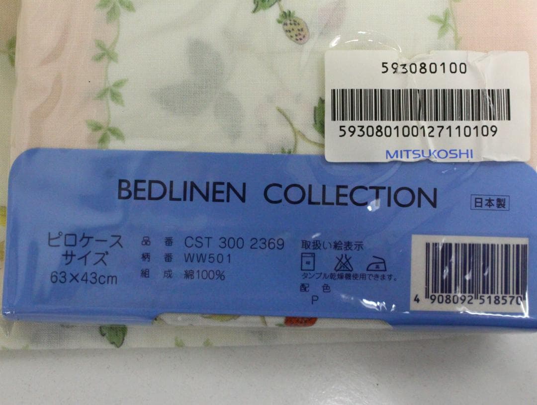 ▲大量まとめ ウェッジウッド ワイルドストロベリー テーブルマット