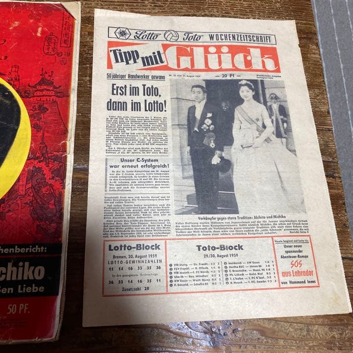 1957年発行　アメリカ雑誌　Quick 別冊付き　美智子様