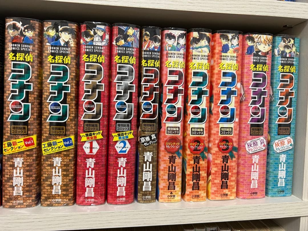 名探偵コナン セッションシリーズ全巻