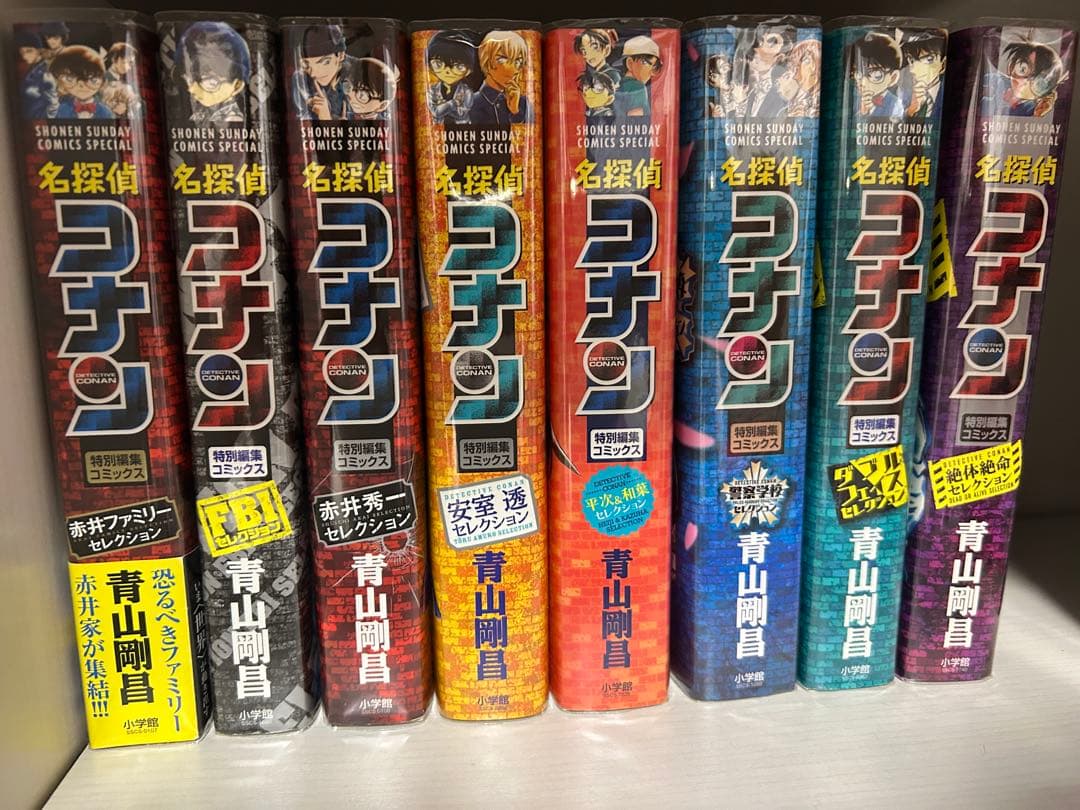 名探偵コナン セッションシリーズ全巻