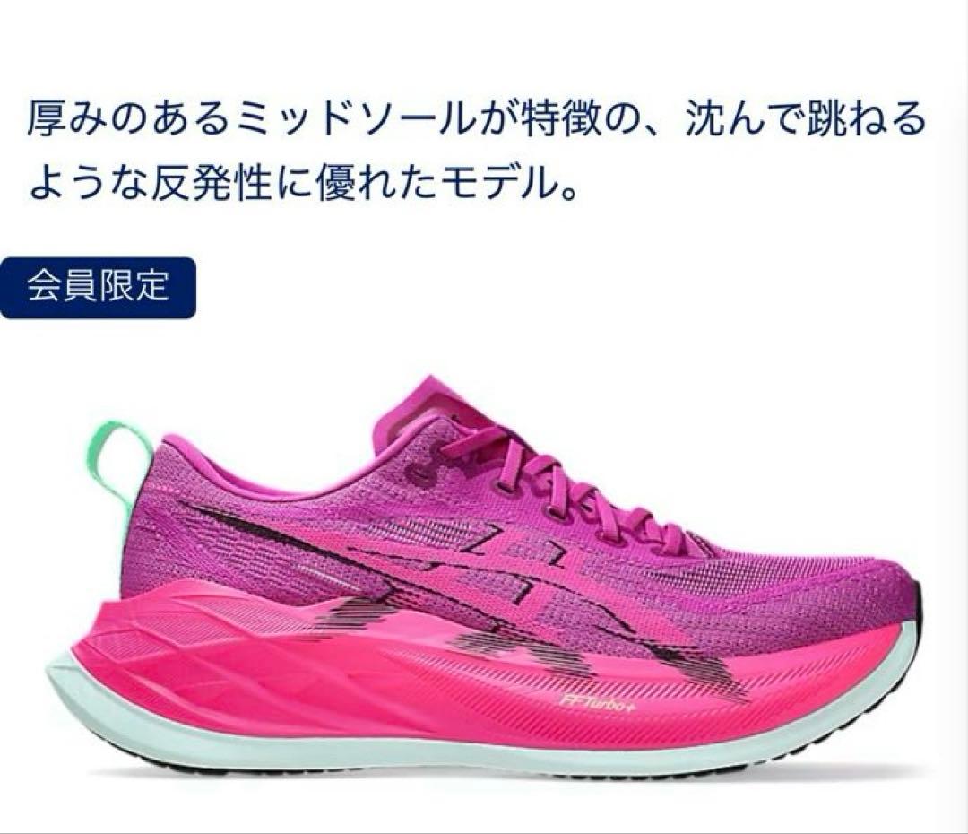 ウォーキング・ランニングウェア ASICS SUPERBLAST2 22.5