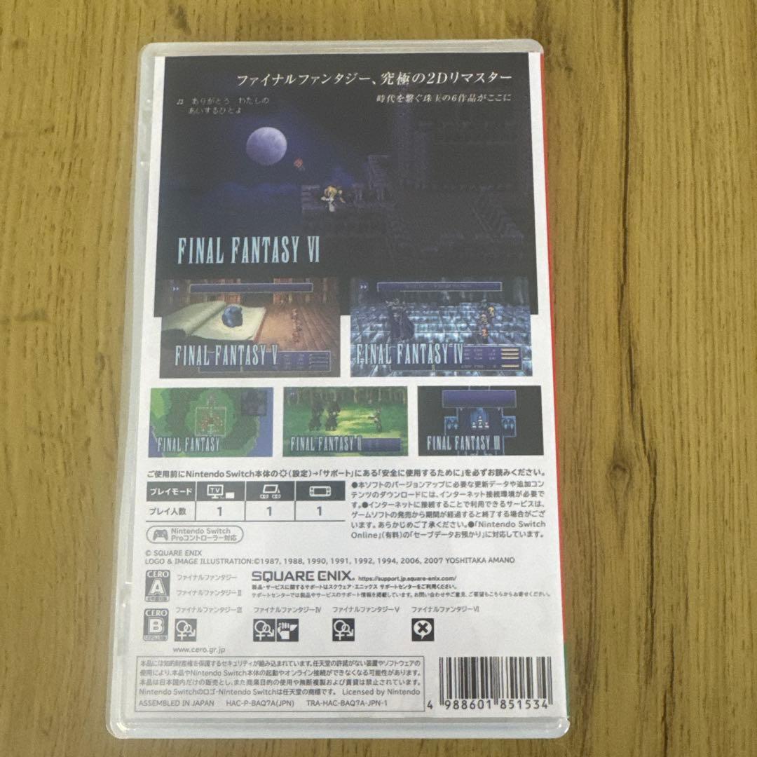 FINAL FANTASY メモリアルパッケージ