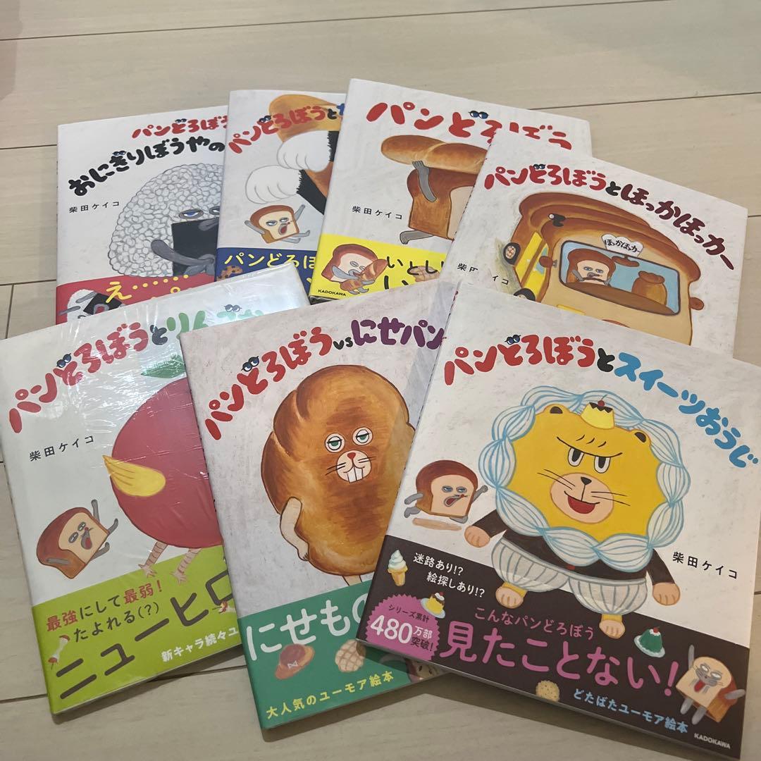 パンどろぼう　シリーズ7冊セット/柴田 ケイコ (著)