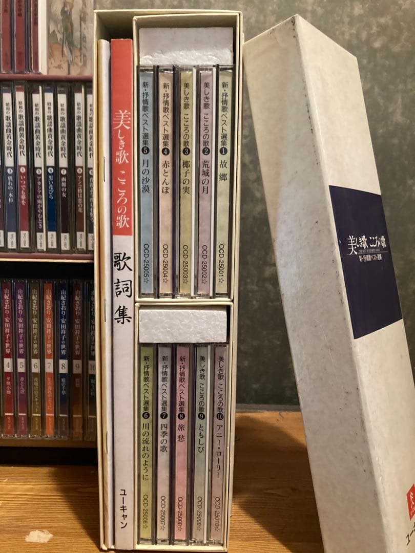 CD 昭和歌謡　戦後　歌謡　演歌まとめ売り　CDコレクション ユーキャン