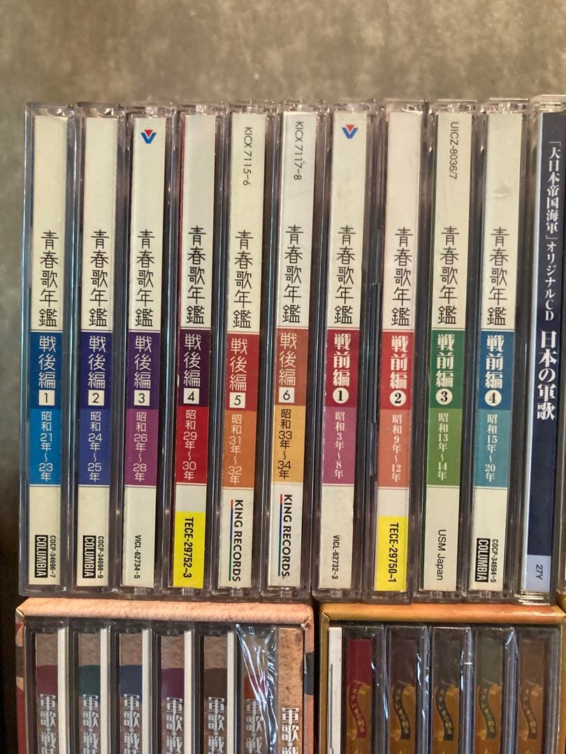 CD 昭和歌謡　戦後　歌謡　演歌まとめ売り　CDコレクション ユーキャン