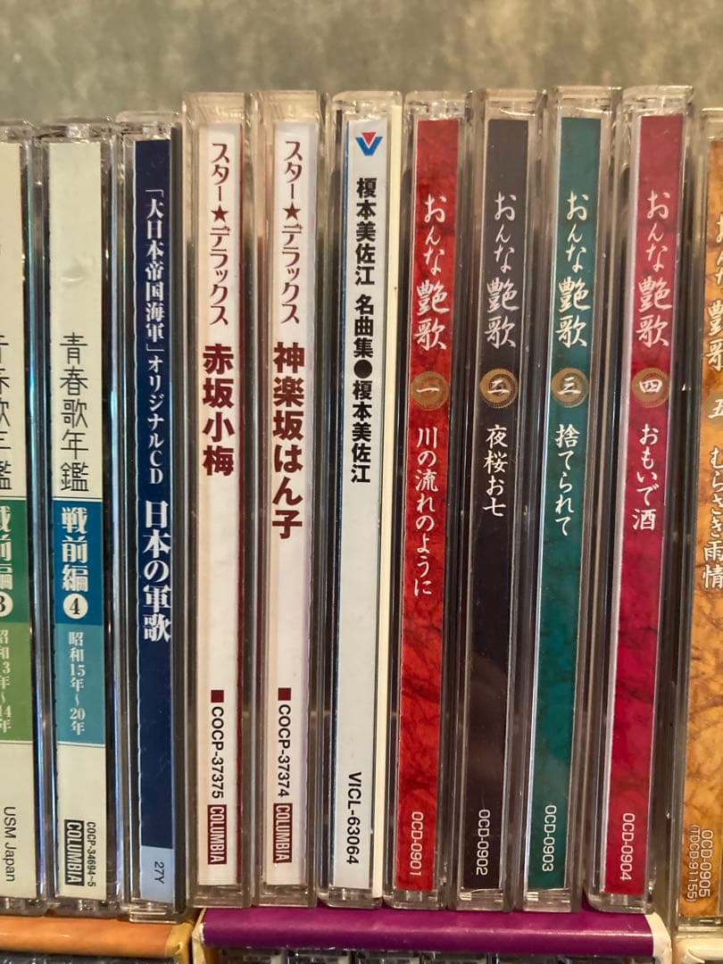 CD 昭和歌謡　戦後　歌謡　演歌まとめ売り　CDコレクション ユーキャン