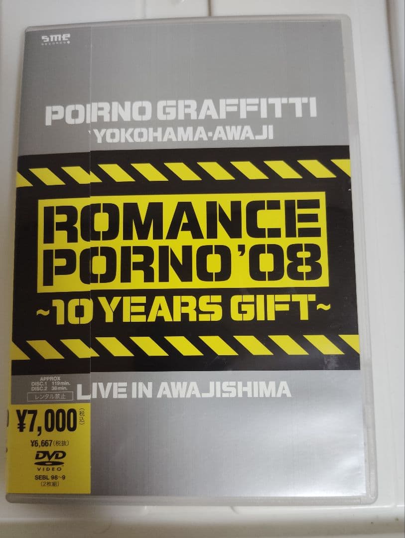 ポルノグラフィティ LIVE DVD