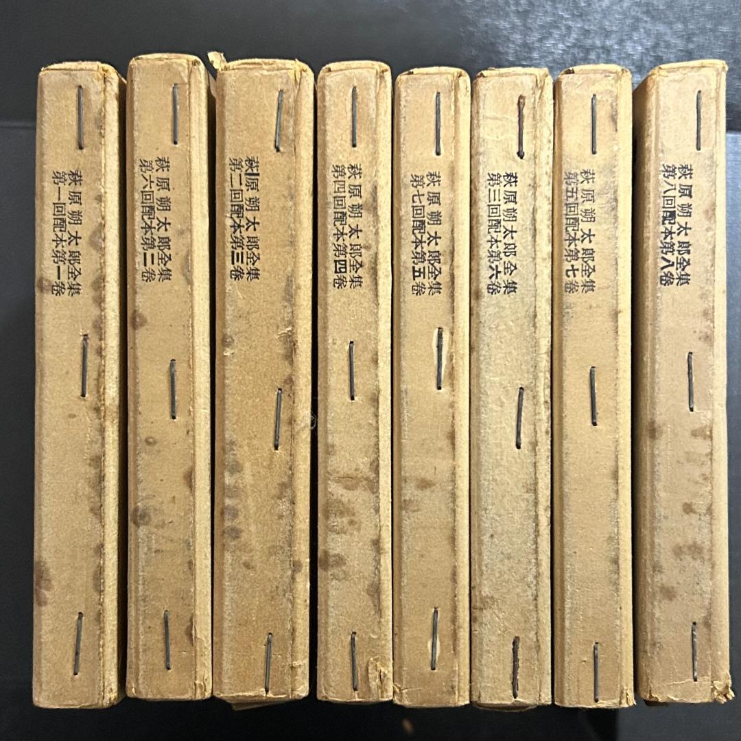 萩原朔太郎全集　全8冊　創元社