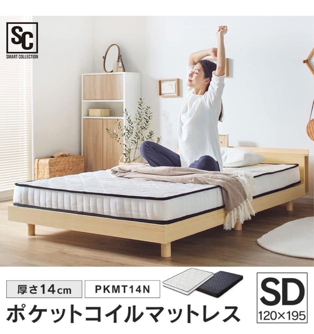 アイリスプラザ10層構造ポケットコイルマットレス セミダブル ホワイト×ブラック