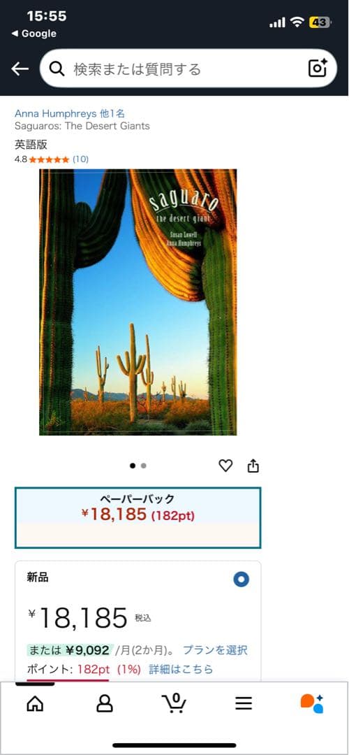 【希少 新品未使用】Saguaro the desert giant