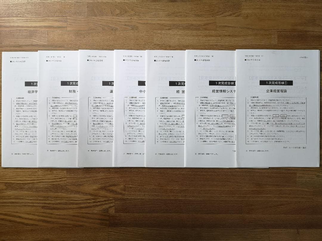 【即日発送】中小企業診断士講座　対策セット