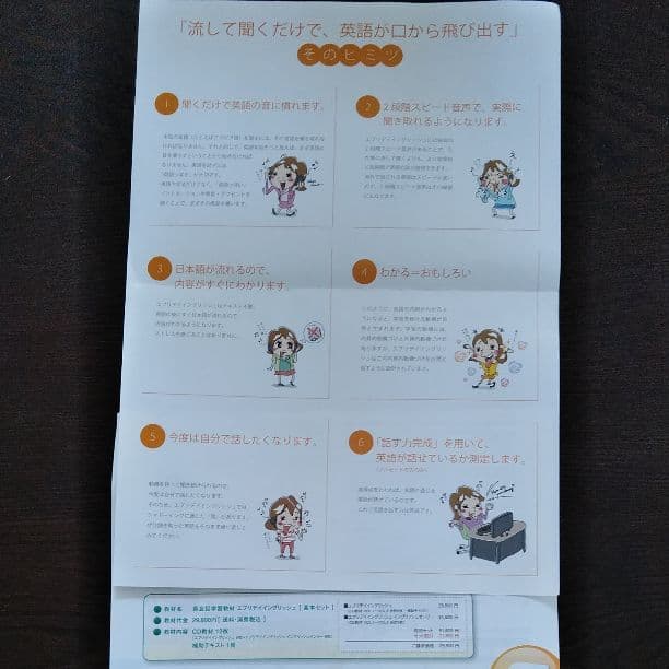 エブリデイ☆イングリッシュ