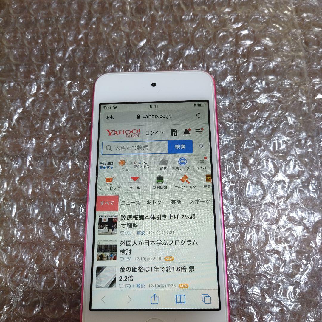 アイポッドタッチ 第7世代　MVHY2J　管理ナンバー7607