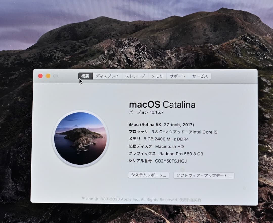 お買い得！　2017 iMac27インチとルナデスプレイのセット