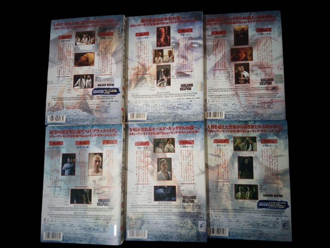 キングダム・ホスピタル 全6巻(レンタル落ちDVD)9121