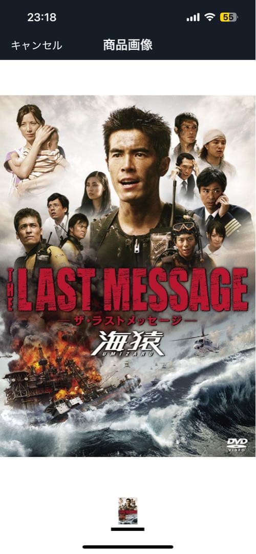 海猿 映画DVD 4枚セット