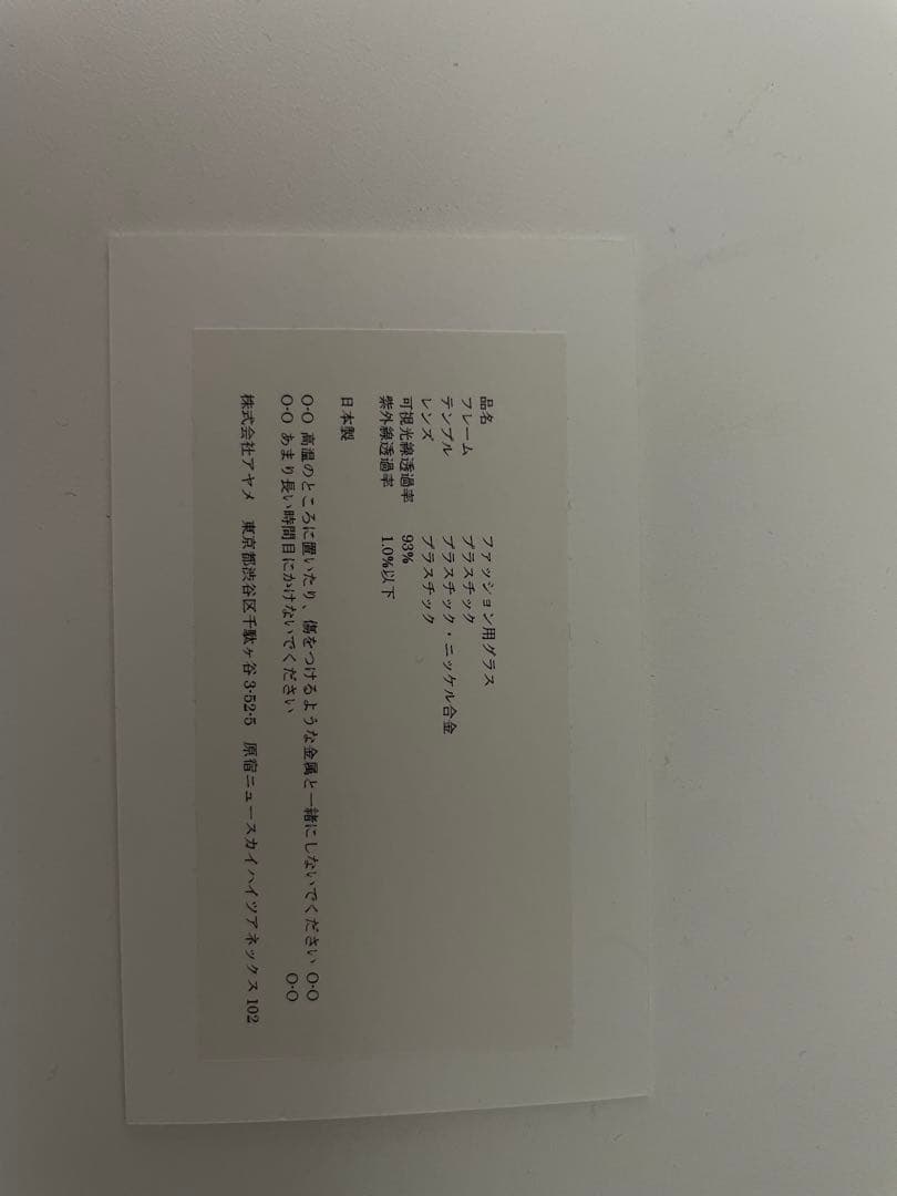 最終値下げ　ayame×STILL BY HAND / GD06243