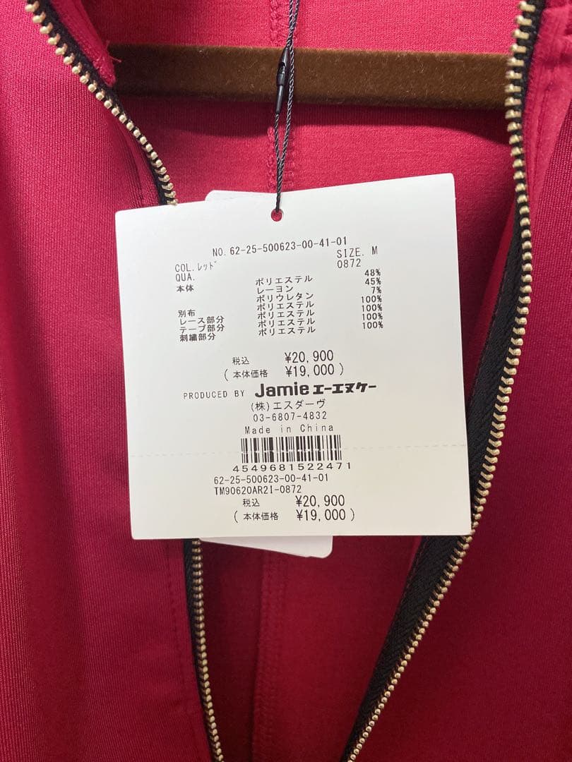 【新品】Jamie エーエヌケー アシンメトリー フリル ジャージ パーカー