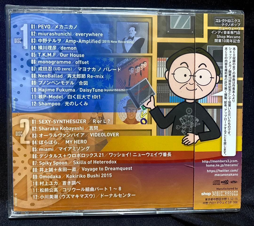 R*a様 shop MECANO コンピ/築10年 2CD未開封