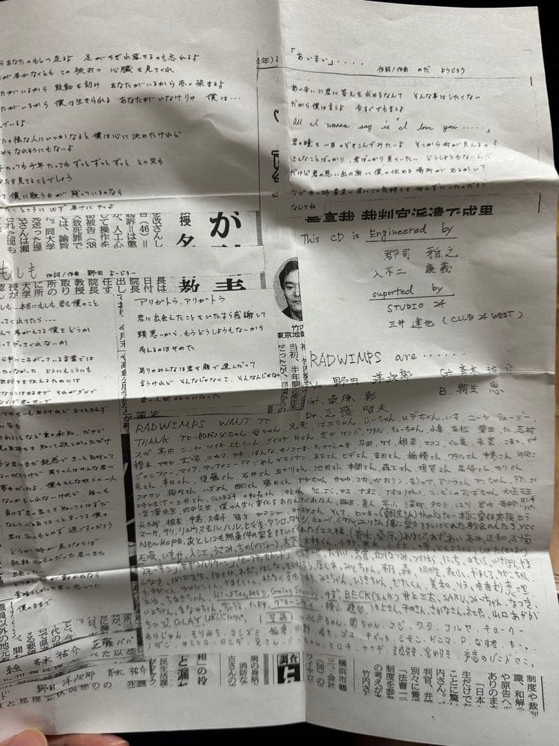 RADWIMPS 会場限定 猿ジャケット （値下げしました）