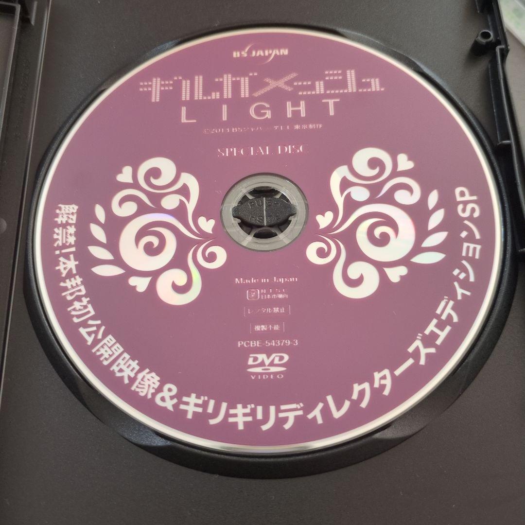 ギルガメッシュLIGHT 壇蜜湯 ぷるるん温泉 寝起きドッキリ いや～ん旅行 …