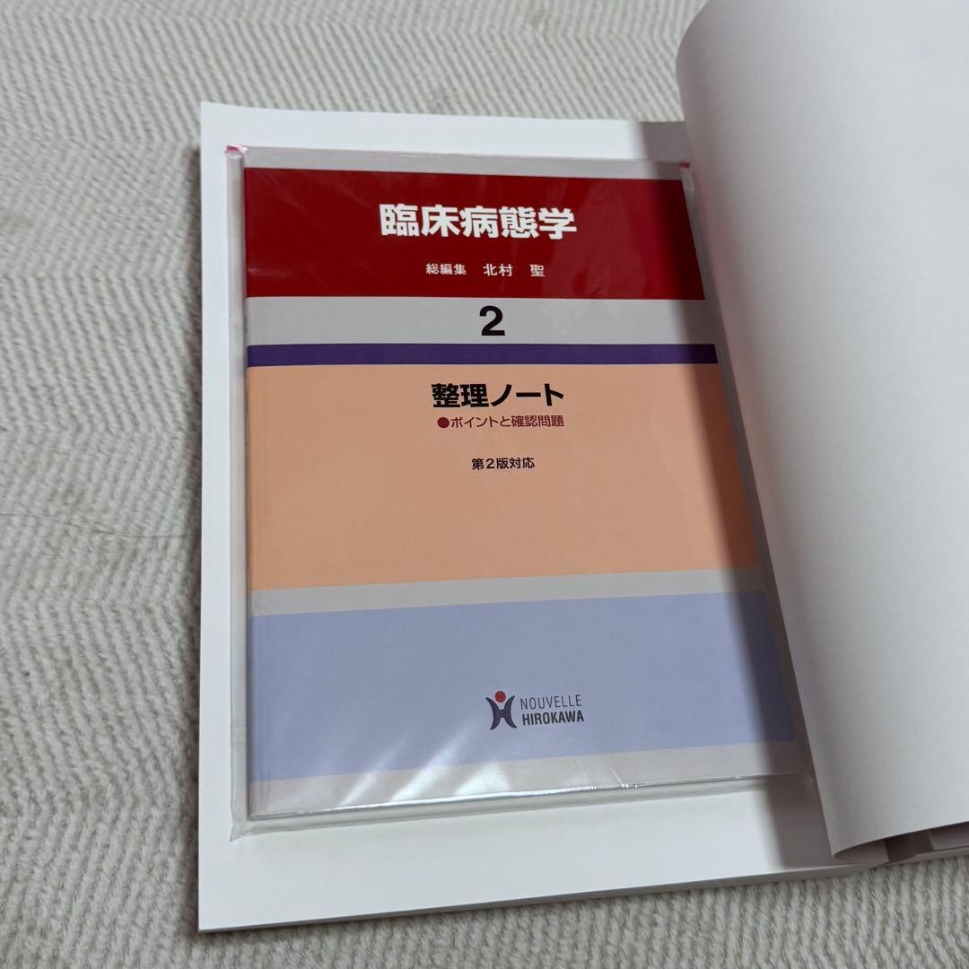 看護学生 病態・解剖生理・薬理などセット