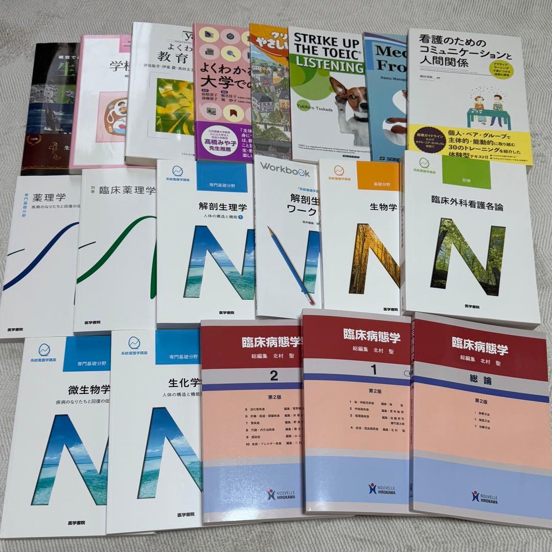 看護学生 病態・解剖生理・薬理などセット