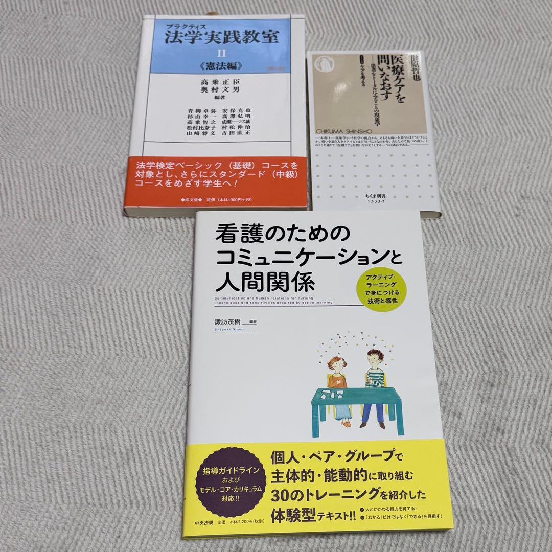 看護学生 病態・解剖生理・薬理などセット