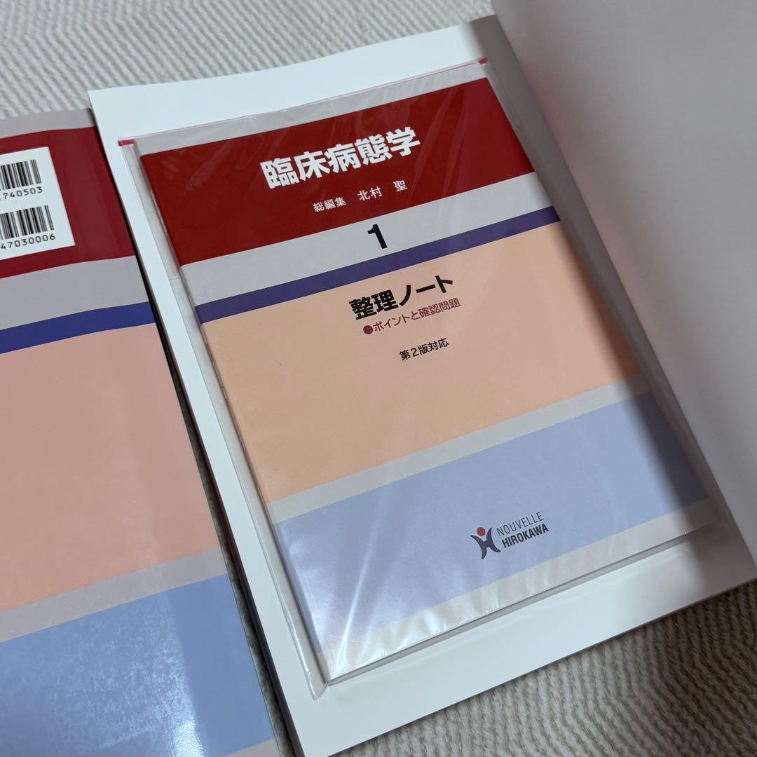 看護学生 病態・解剖生理・薬理などセット