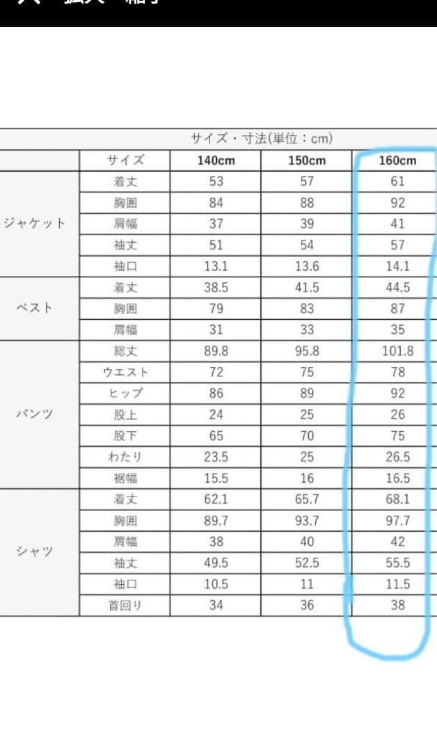 美品♡卒業式　ネイビー チェック柄 スーツセット　160
