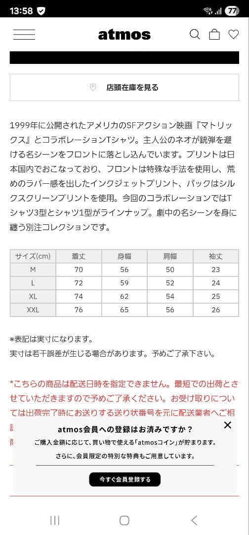 BAIT マトリックス Tシャツ 畜光プリント