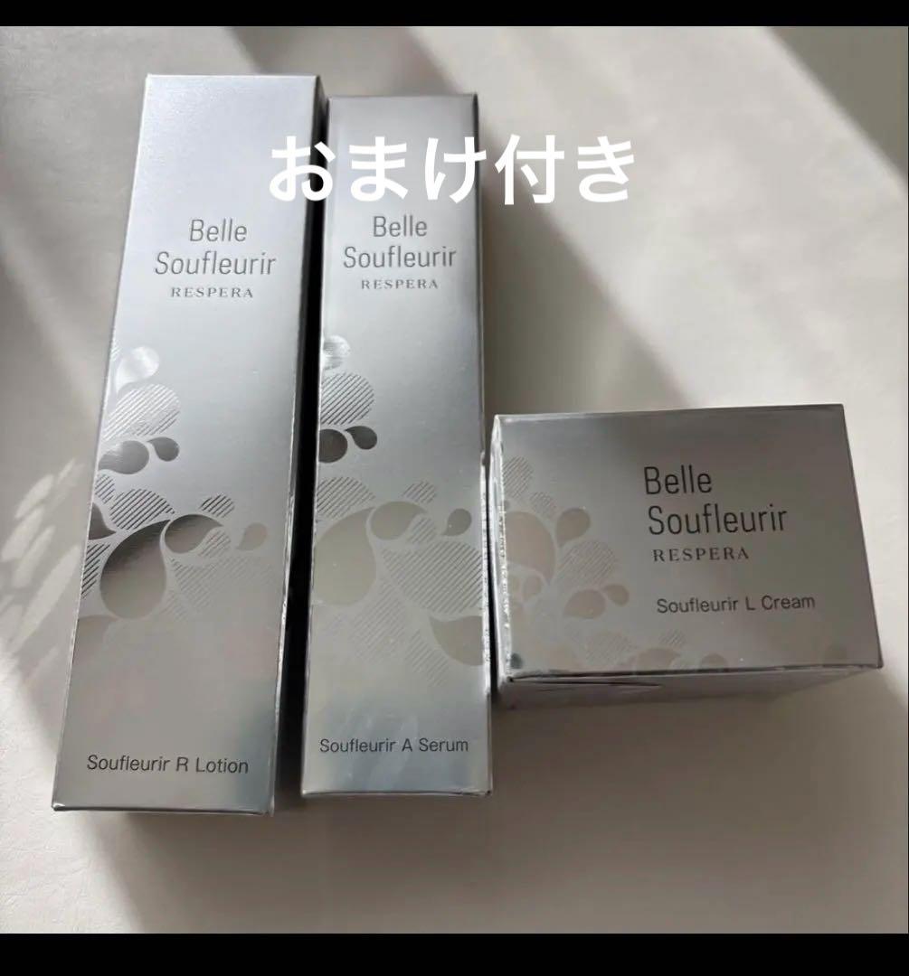 【n様】Belle Soufleuir 化粧水　美容液　クリーム　3点セット×2
