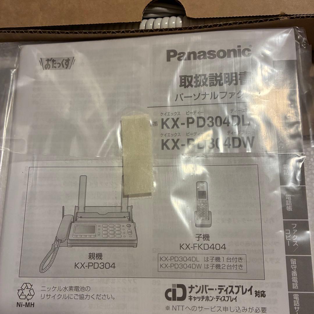 【新品】Panasonic KX-PD304DL-W コードレス電話機