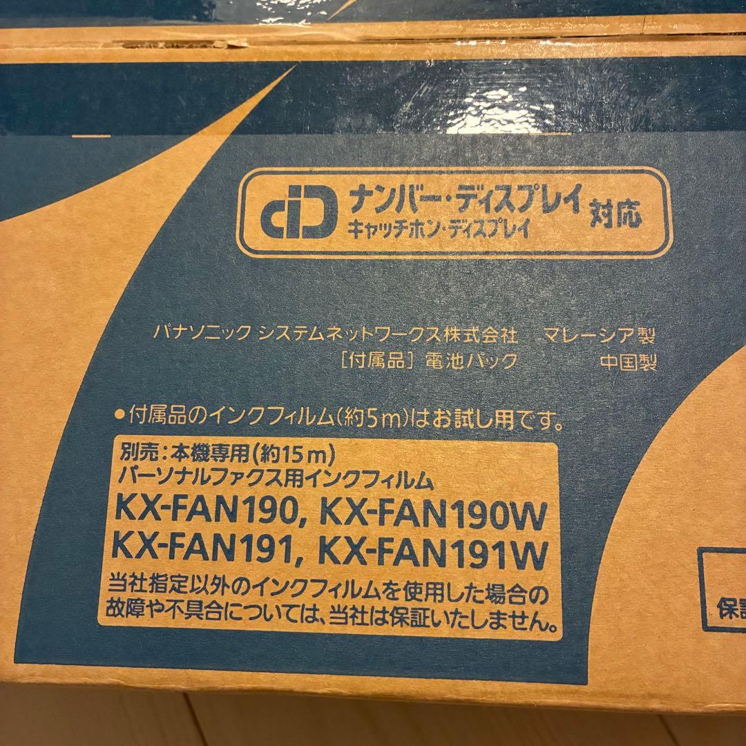 【新品】Panasonic KX-PD304DL-W コードレス電話機