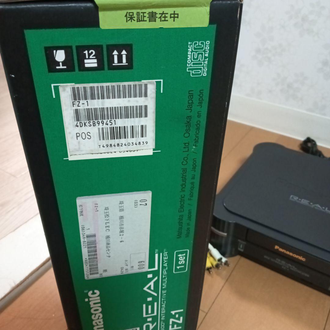 ジャンク！Panasonic FZ-1 3DO 本体　箱付き