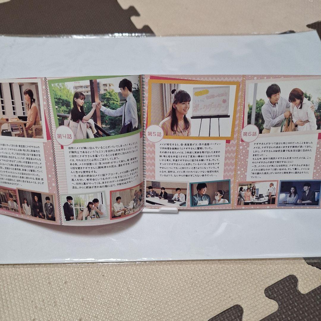 私の家政夫ナギサさん DVD