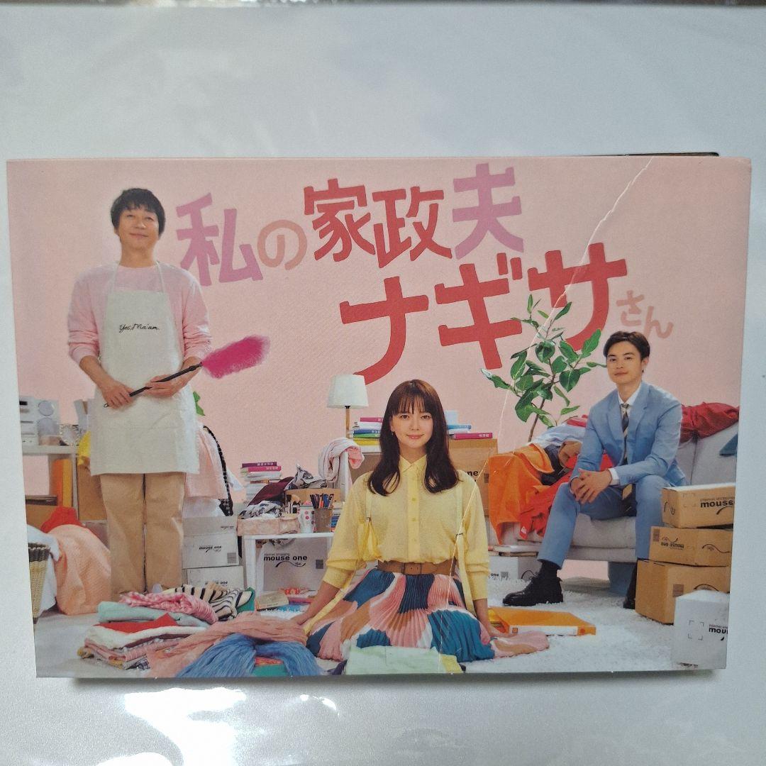 私の家政夫ナギサさん DVD