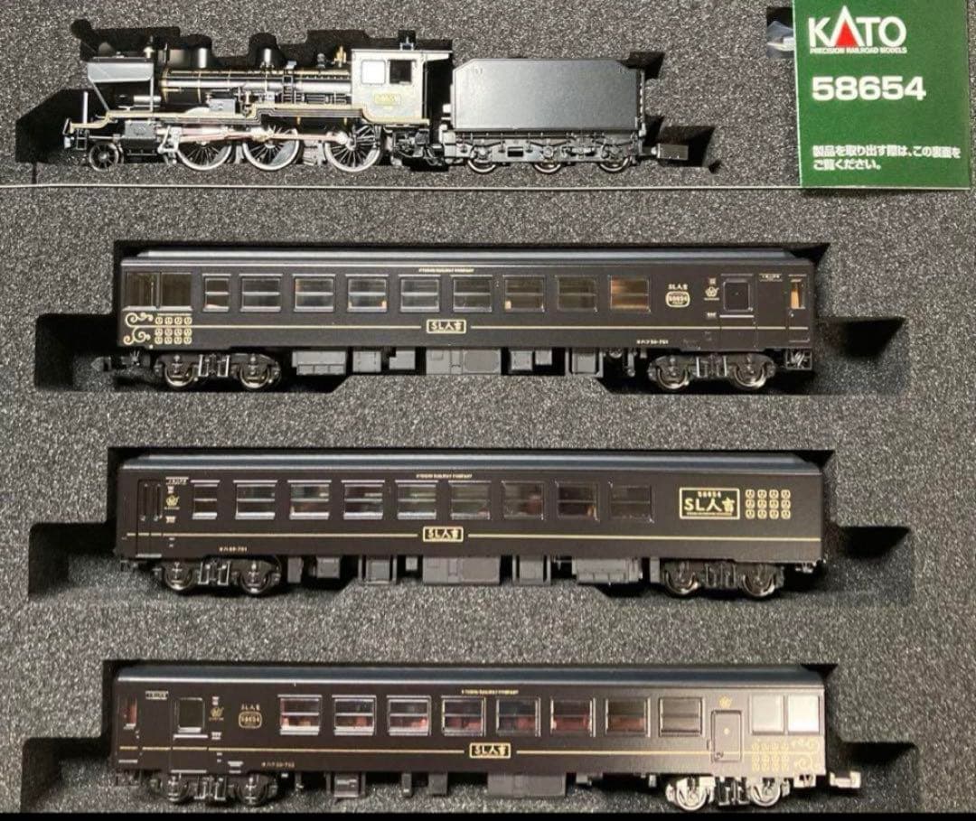 【新品・未使用】KATO 【特別企画品】 58654+50系 「SL人吉」