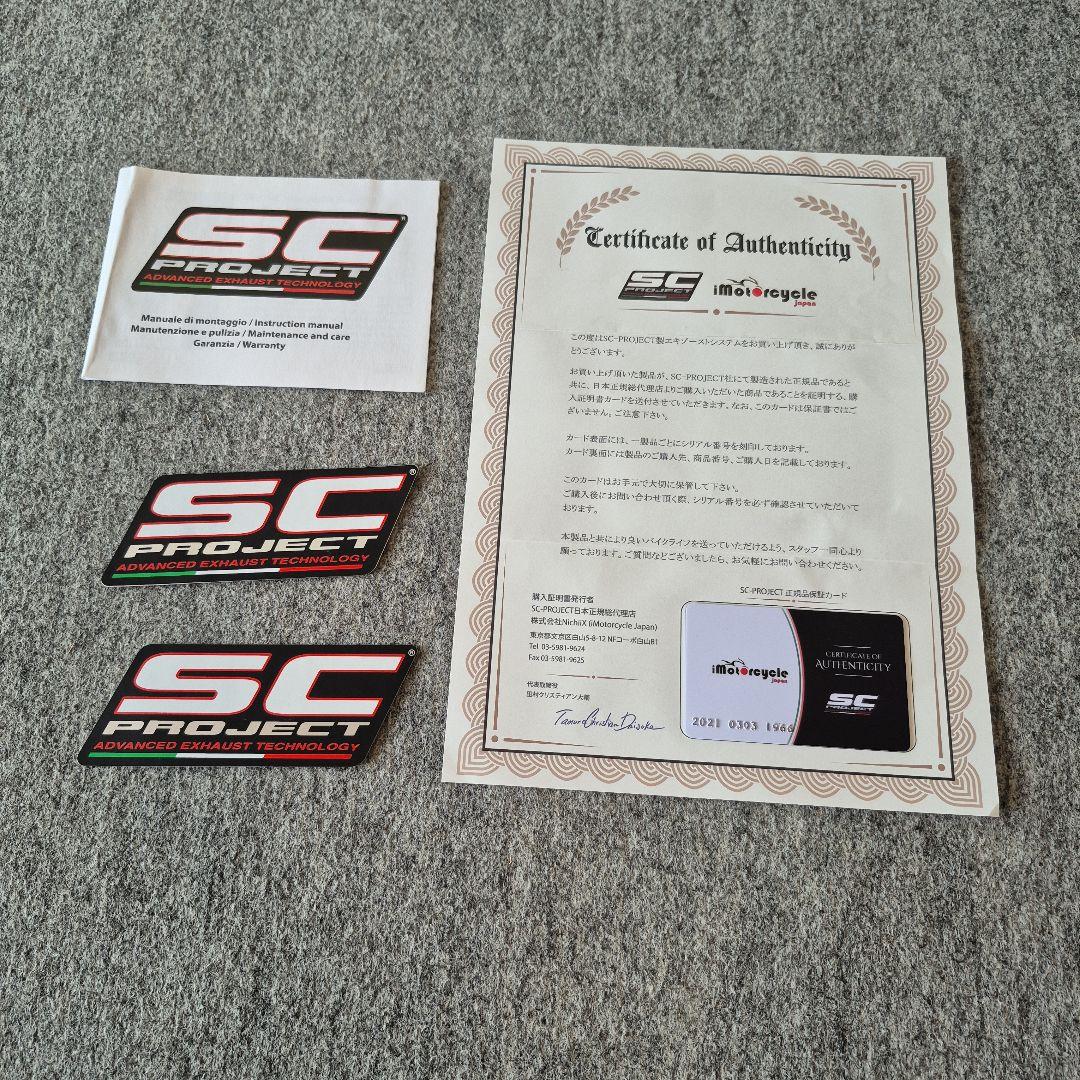 ZX-6R SCPROJECT チタンスリップオンマフラー