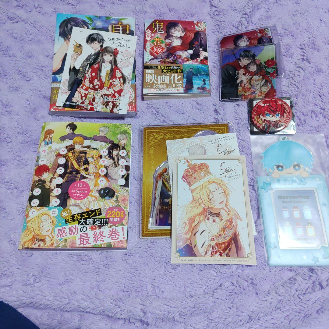 ちょこっと1月分