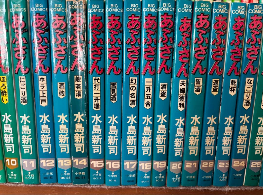 【水島新司】あぶさん　全107巻セット （うち、第106巻のみ欠品）