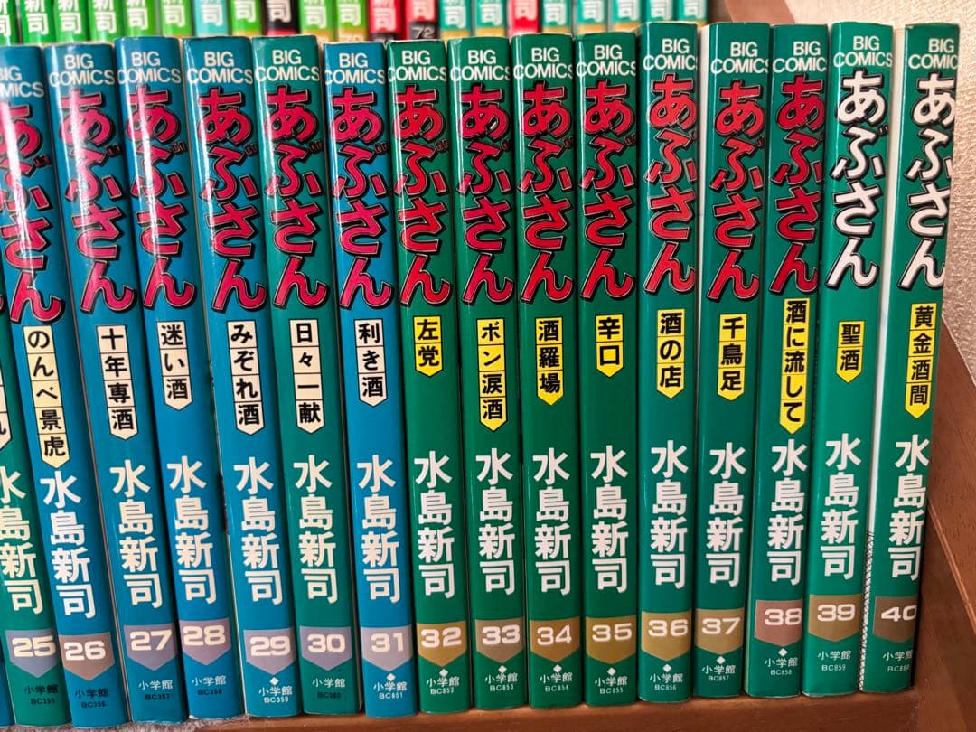 【水島新司】あぶさん　全107巻セット （うち、第106巻のみ欠品）