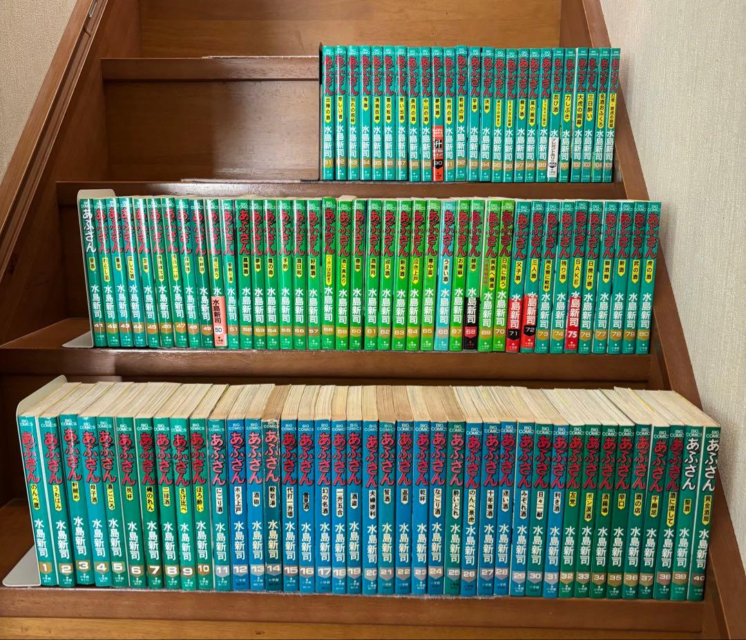 【水島新司】あぶさん　全107巻セット （うち、第106巻のみ欠品）